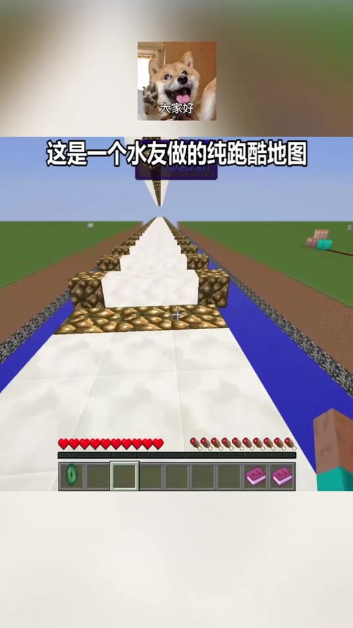 我的世界跑酷地图教程缩略图