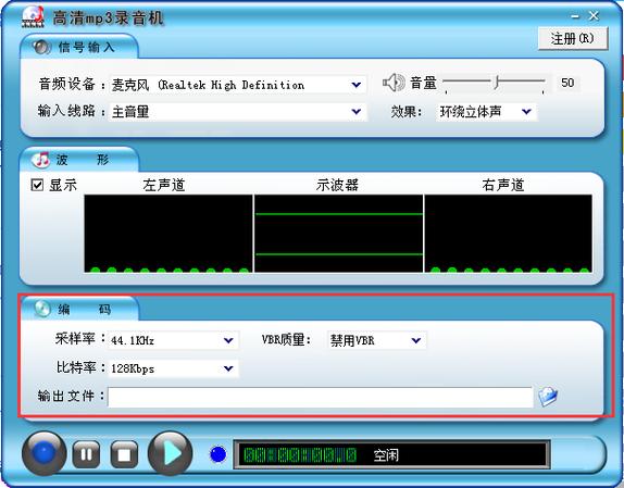 mp3格式录音软件 app缩略图