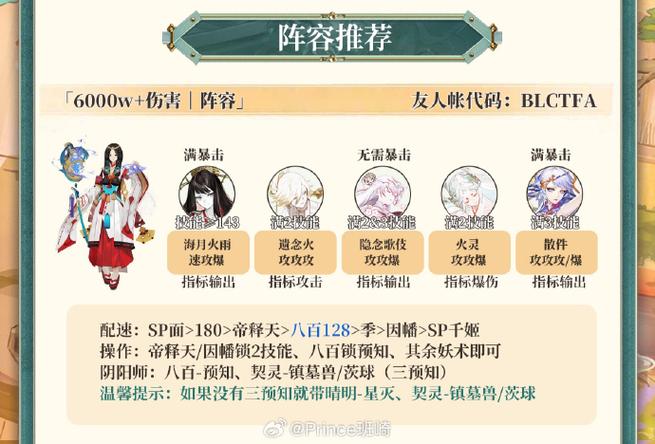 阴阳师平民新手攻略图标