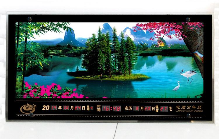 万年历纯净无广告版图标