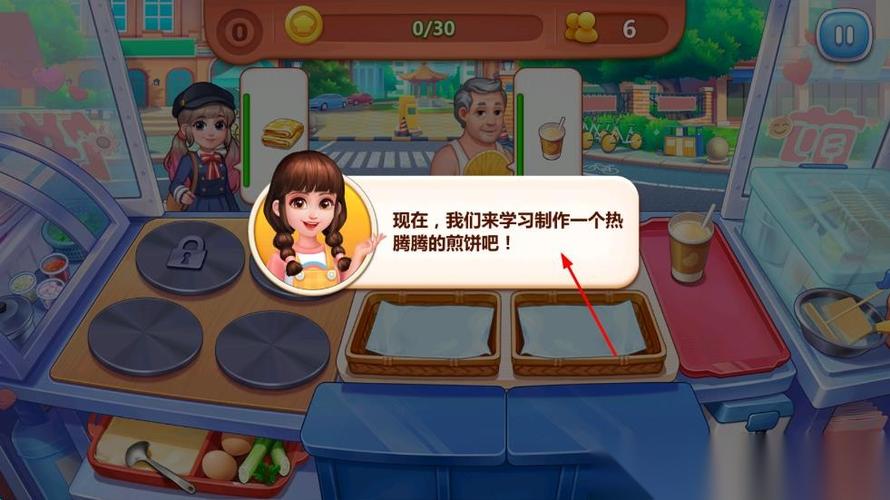 美食小当家旧版本下载缩略图
