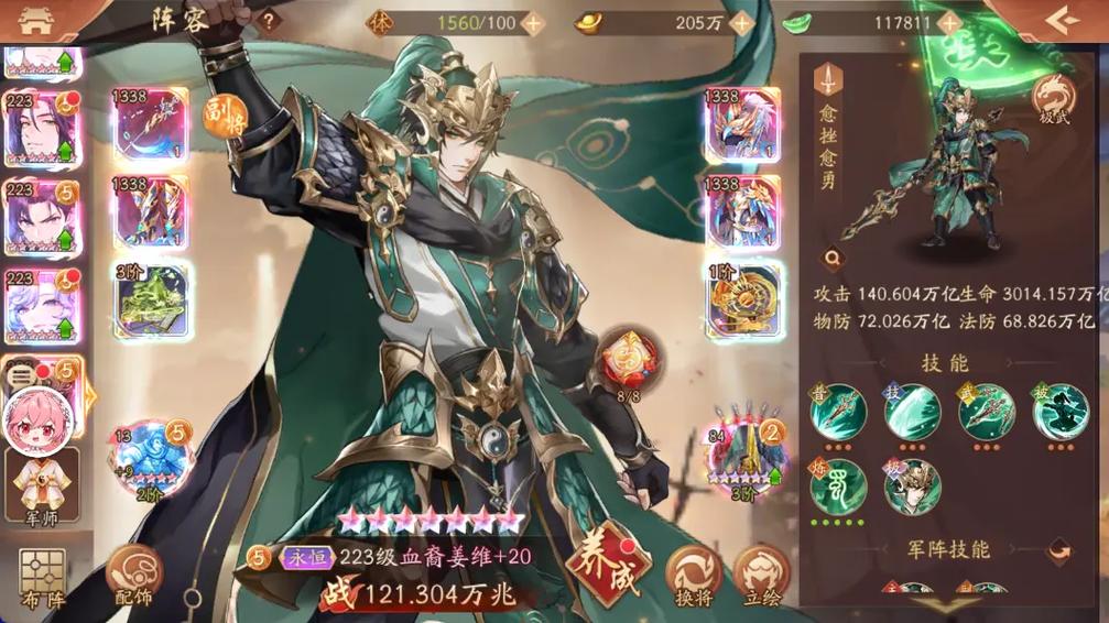少年三国志2武将颜色排序