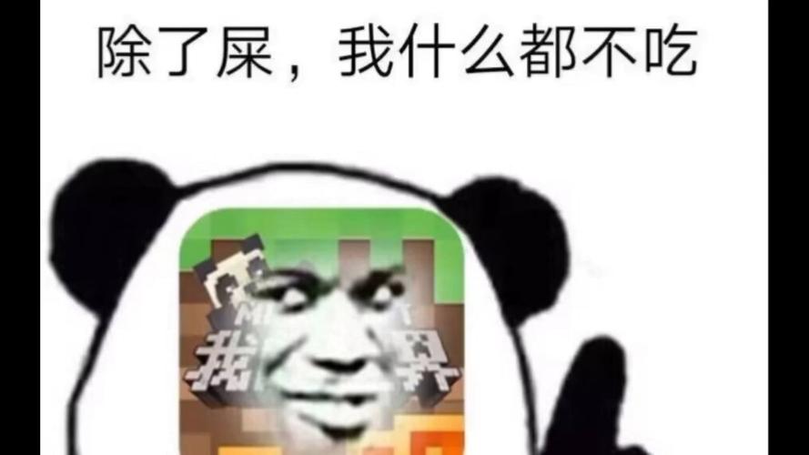 MC搞笑表情包缩略图