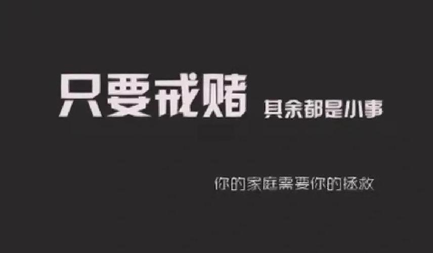 网赌成瘾怎么办
