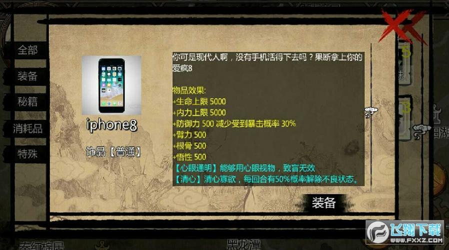 金庸群侠传X原版控制台代码大全缩略图
