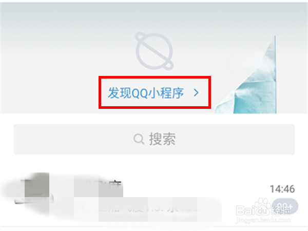 qq的小程序在哪里打开图标