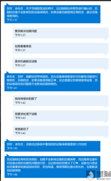 微软售后服务电话24小时缩略图