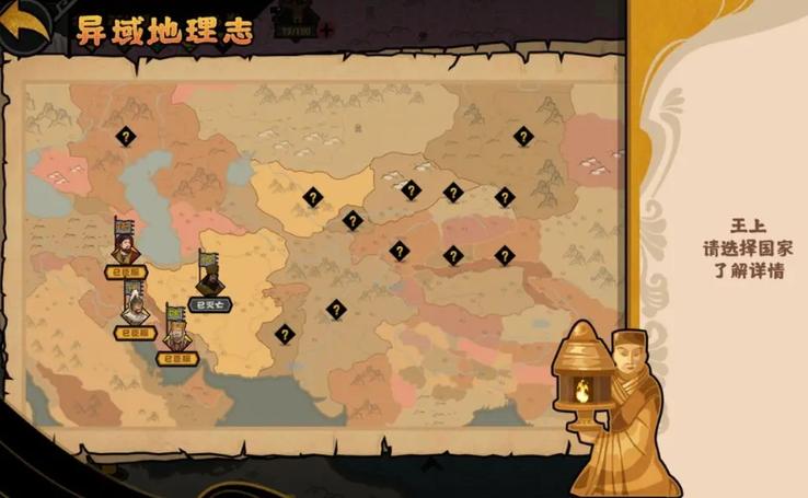 无悔华夏内置作弊菜单mod黑侠游戏截图