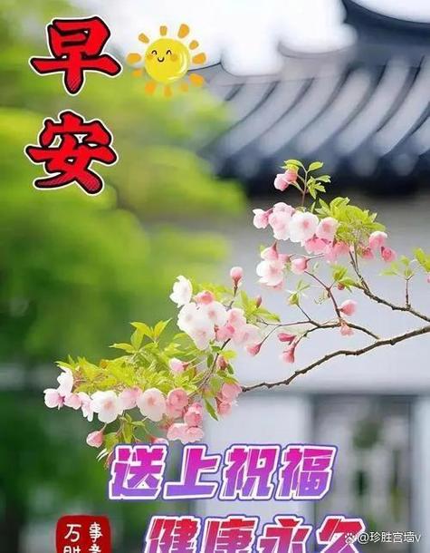 祝福朋友及家人的句子图标