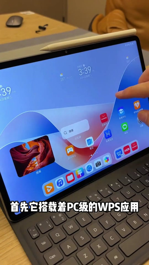 华为平板怎么下载微信缩略图