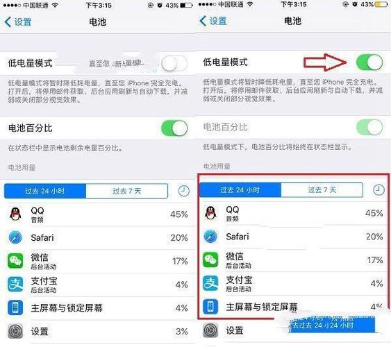 苹果7p电量突然变1游戏截图