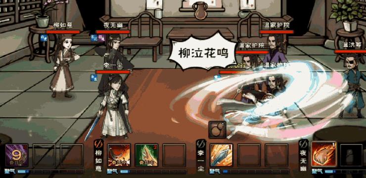 烟雨江湖追风掌劲遇不到缩略图