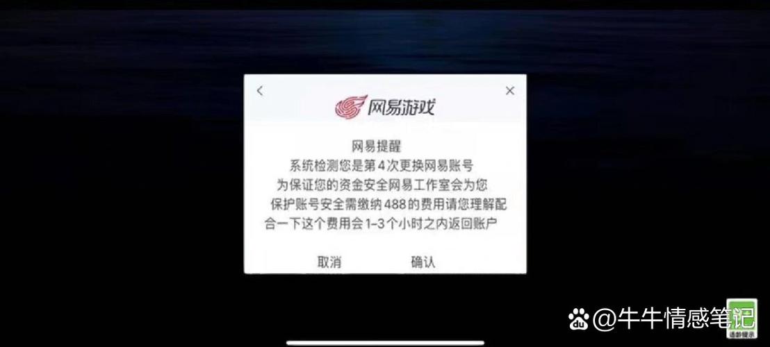 游戏帐号换绑后其他手机登录缩略图