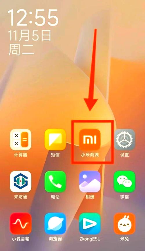 小米官网真伪查询系统缩略图