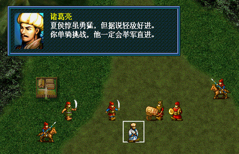 三国志孔明传安卓版缩略图