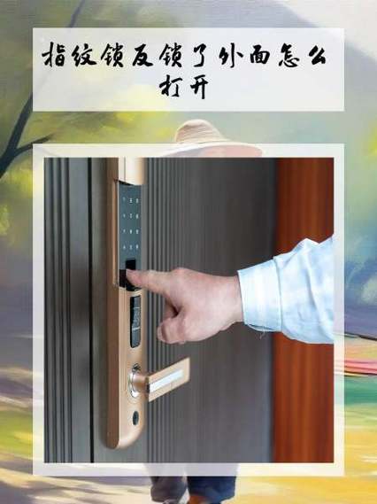 智能锁里面反锁了外面能打开吗缩略图