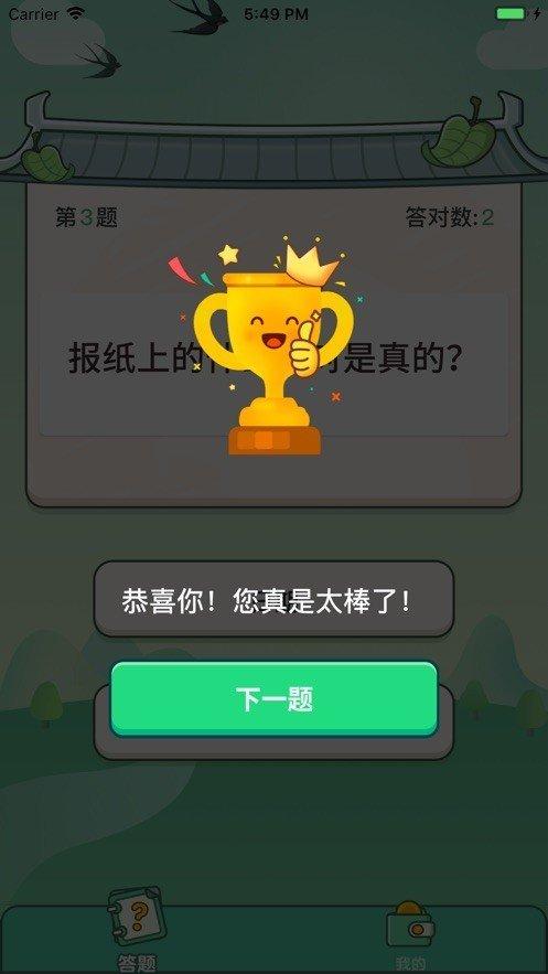 巅峰答人赚钱app缩略图