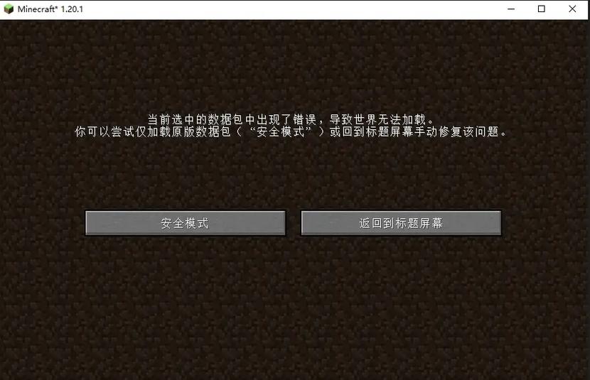 我的世界更新存档没了缩略图