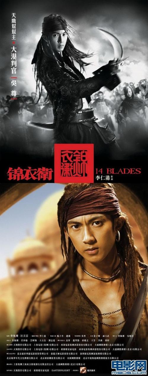 武侠之刀神锦衣卫缩略图