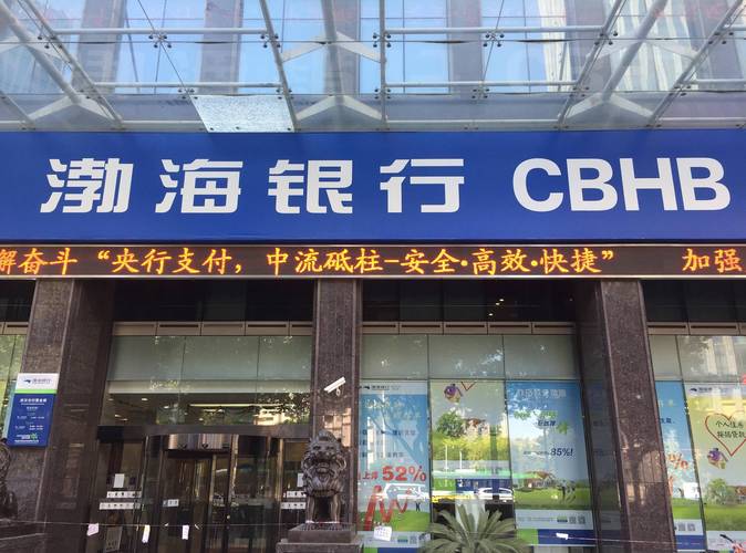 渤海银行官网银行官网首页缩略图