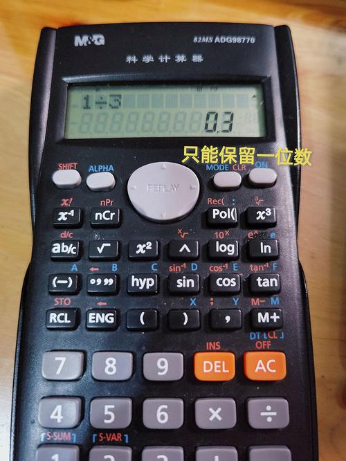 晨光科学计算器设置在那图标