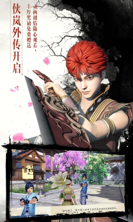 侠岚漫画缩略图