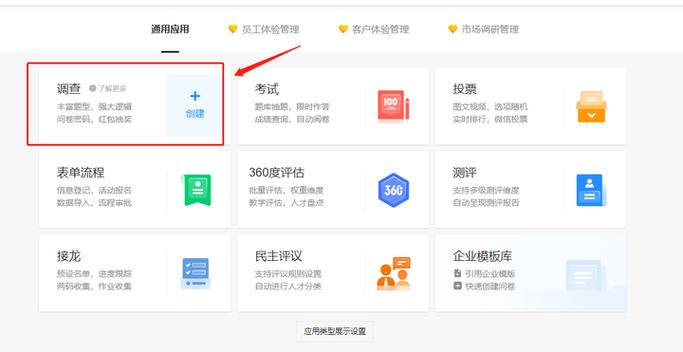 问卷星怎么设置不显示答案缩略图