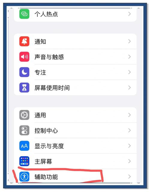 苹果手机屏幕失灵怎么修复