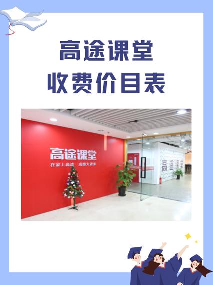 高途课堂兼职游戏截图