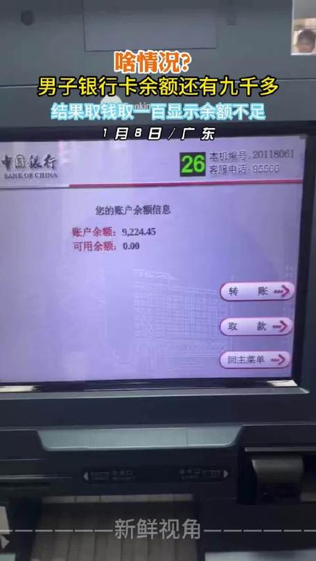 银行卡余额不足图片游戏截图