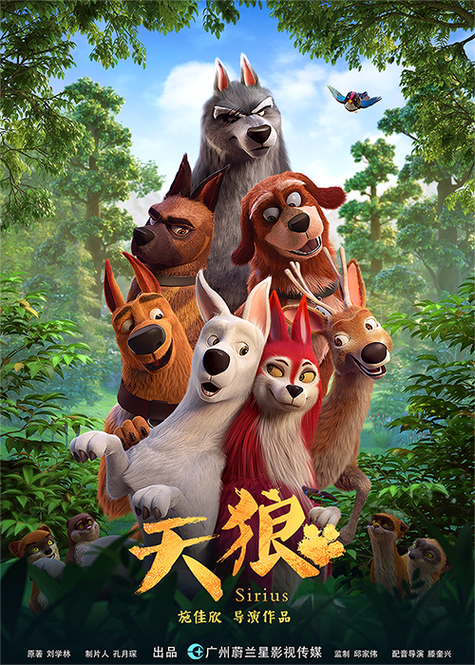 西行纪第二季全集免费观看天狼影院