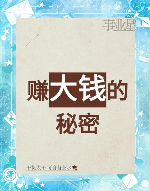 懒人赚钱缩略图