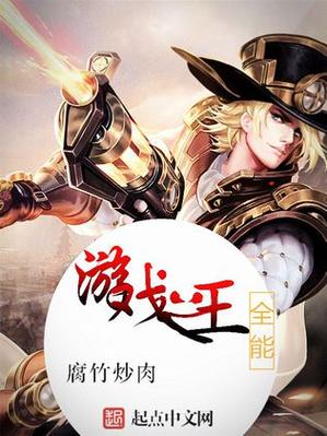 腐竹网小说缩略图