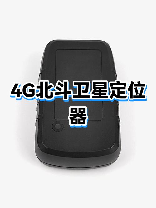 北斗gps定位器app下载安装缩略图