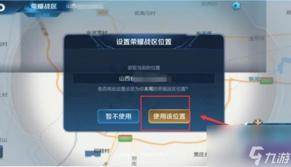 王者战区怎么更换到自己想要的位置
