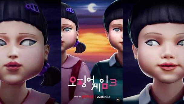 鱿鱼第三季观看缩略图