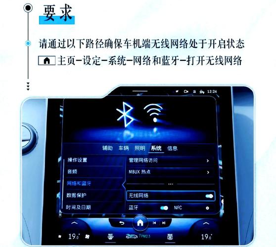 汽车wifi连接有什么用游戏截图