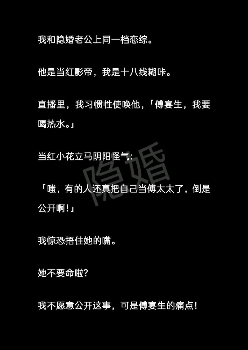 影帝的秘密番外缩略图