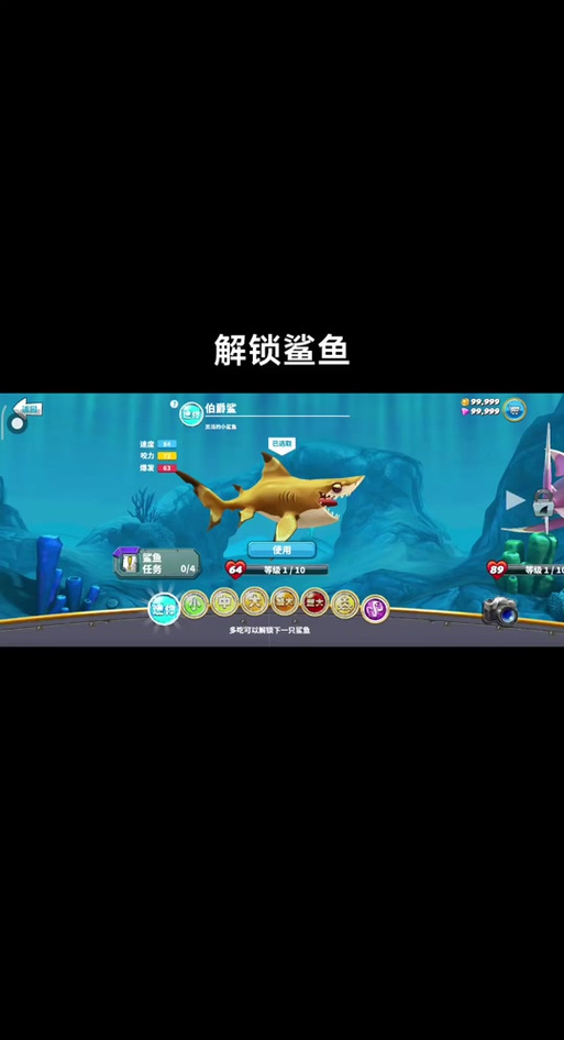 饥饿鲨无限金币无限钻石版怎么下缩略图