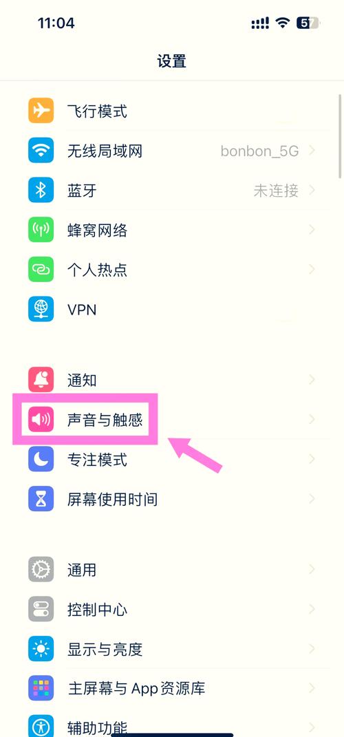 苹果11振动怎么设置