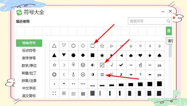 word√快捷键怎么打缩略图