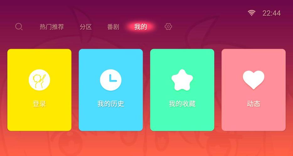 bilbil第三方TV端