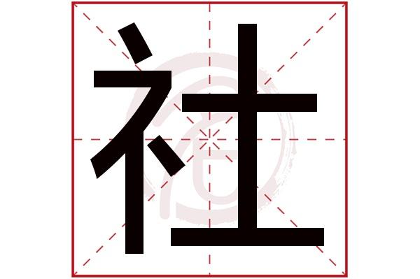 pr社app官网下载图标