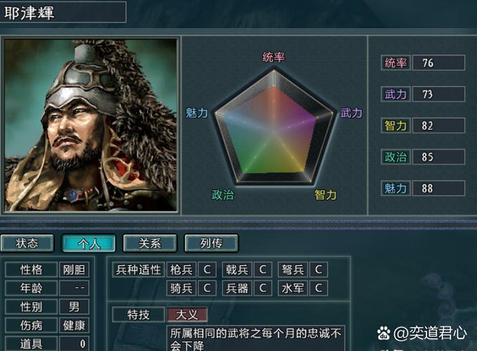 三国志11新武将缩略图