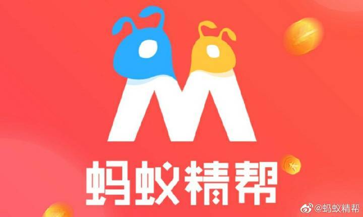 蚂蚁精帮官网游戏截图