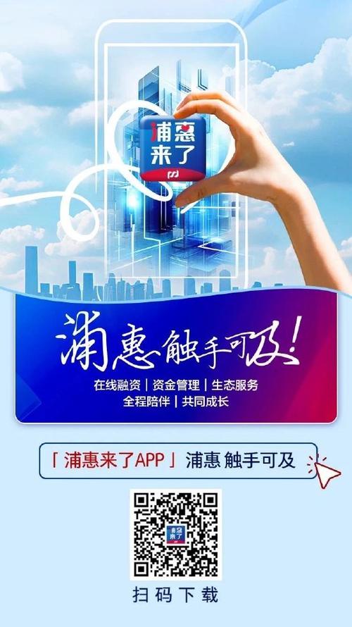 普惠金融app官方入口游戏截图