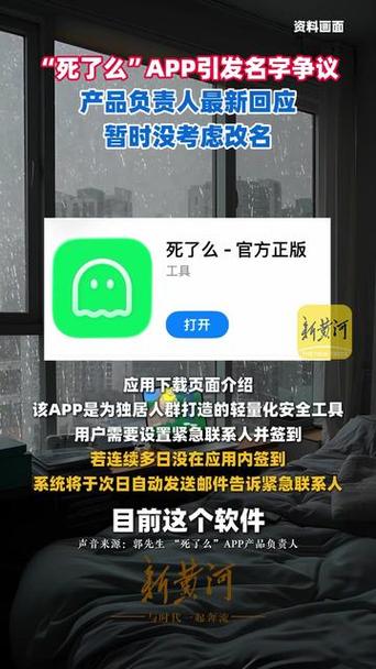积糖app改名了吗缩略图