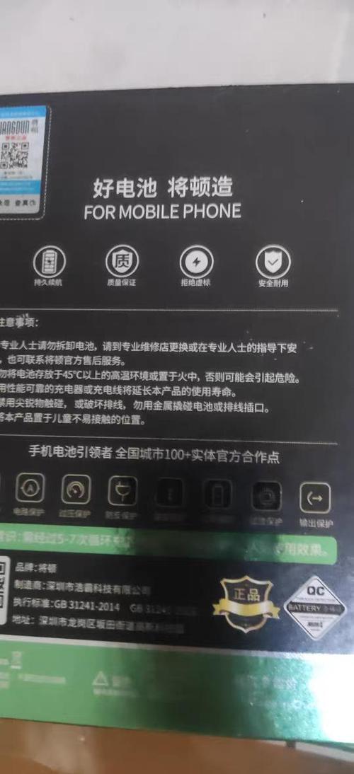小米9更换电池教程