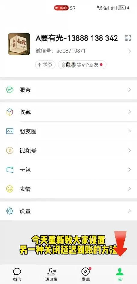 如何取消延迟到账