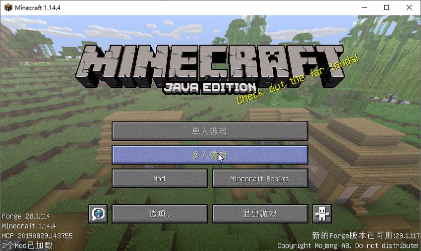 我的世界国际版1.14.1.5游戏截图